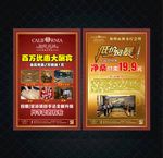 水疗宣传单