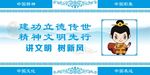 立德传世