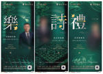 房地产人物价值点海报