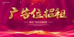 广告位招租