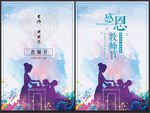教师节