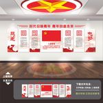 共青团文化墙