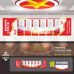 共青团展板
