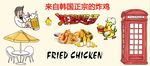 炸鸡