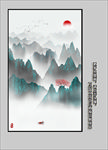 水墨画