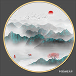 新中式山水画