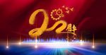 20周年庆