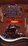 浓情巧克力 肖