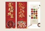 火锅 展架 火锅文化 蘸料