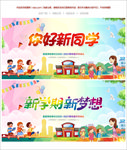 欢迎新同学
