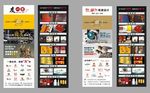 餐饮广告公司传单