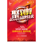 聚划算