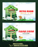 厉行节约 反对浪费
