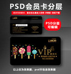 蛋糕店VIP卡