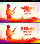 辅导班