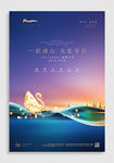 湖景豪宅广告