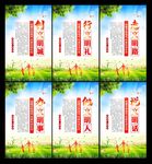 创建文明城市