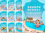 防溺水