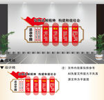 法治文化墙