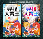 大胃王