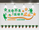 生命不息运动不止