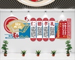 儒家文化