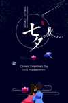 七夕节