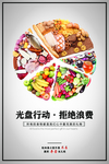 光盘行动