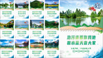 五水共治