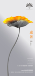 处暑