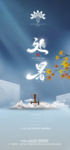处暑