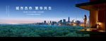公园城市大都会高端住宅洋房地产