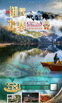 四川九寨沟旅游