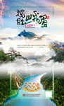 峨眉山旅游