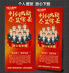 专家团队展架 专家团队