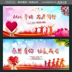 从心开始 志愿同行 感恩有你