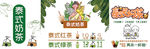 泰式奶茶