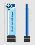 禁毒宣传精神堡垒