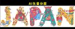 日本
