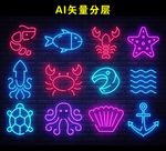 海鲜 霓虹灯