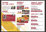 黄飞鸿历史品牌文化海报图片