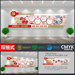 党建文化 党建文化墙
