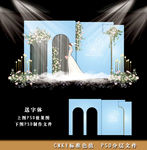 泰式婚礼