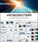 创意公司介绍PPT