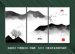 水墨山水