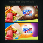 有机新鲜食材海报设计