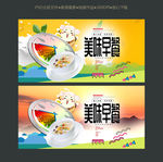 健康早餐海报