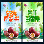 百香果