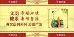 市场环境