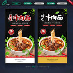 牛肉面